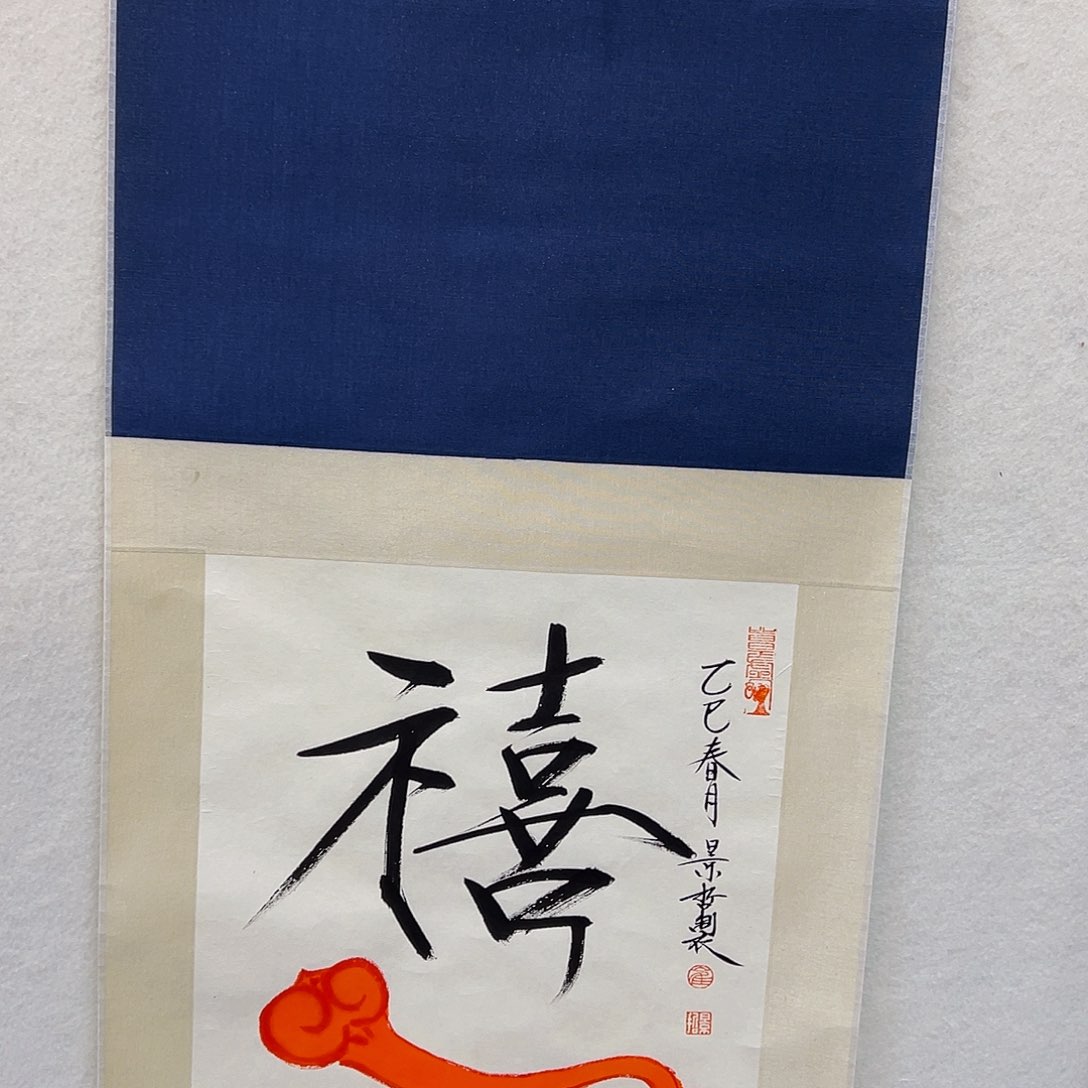 书法崔景z 崔景z 崔景z 崔景z