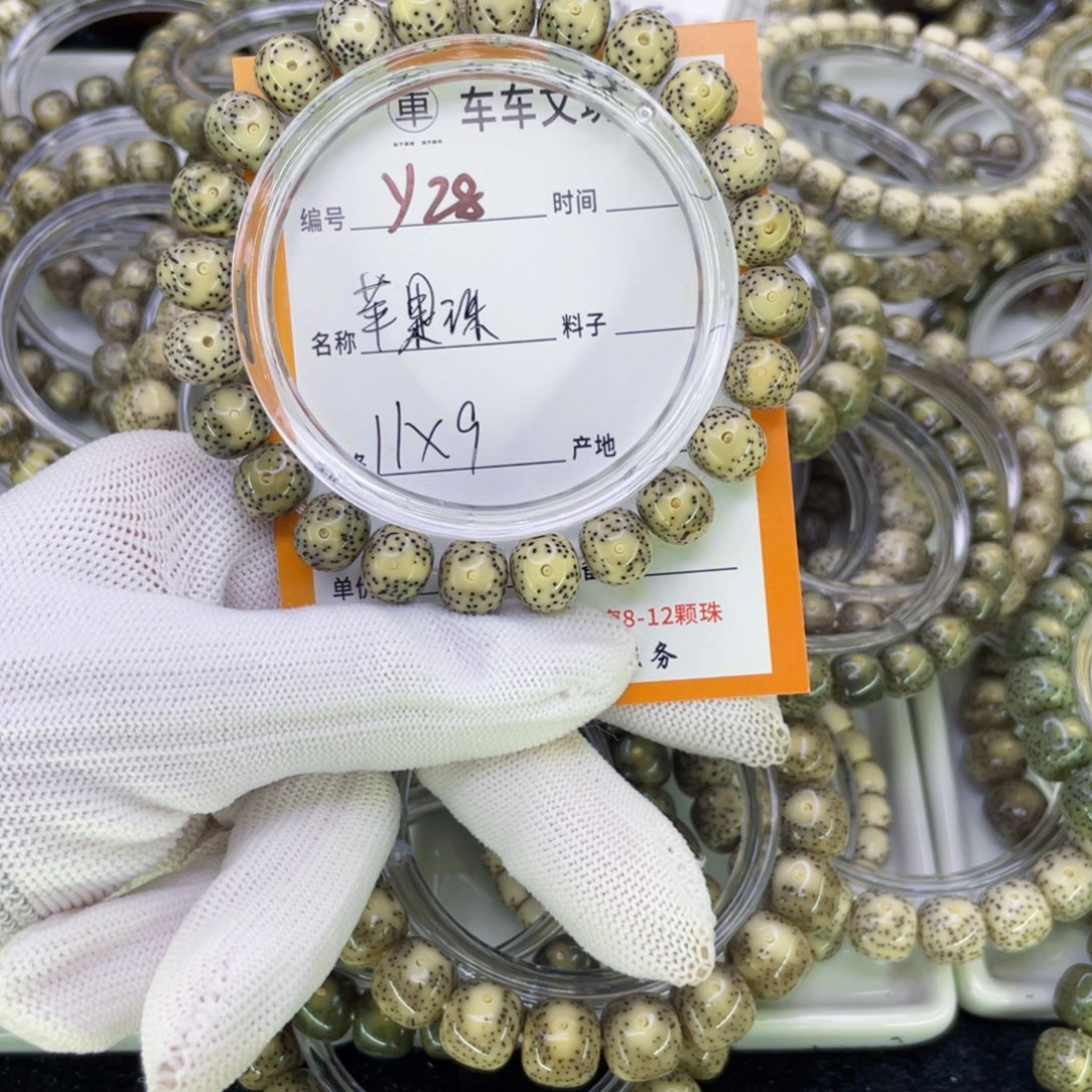 手串星月菩提Y苹果