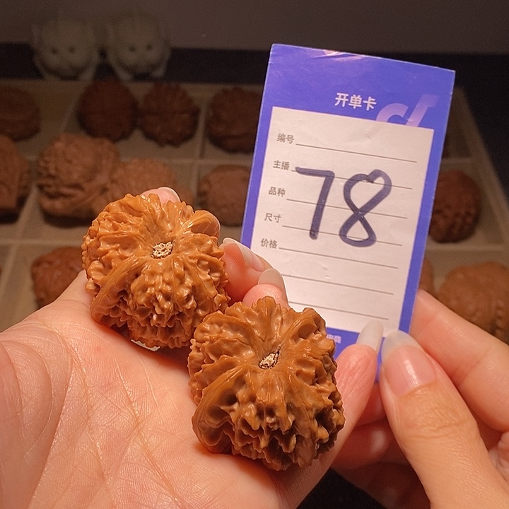 把件文玩核桃龙门涧38.5左右高尖窝底