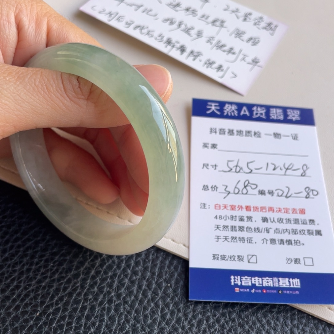 翡翠未镶嵌手镯翡翠