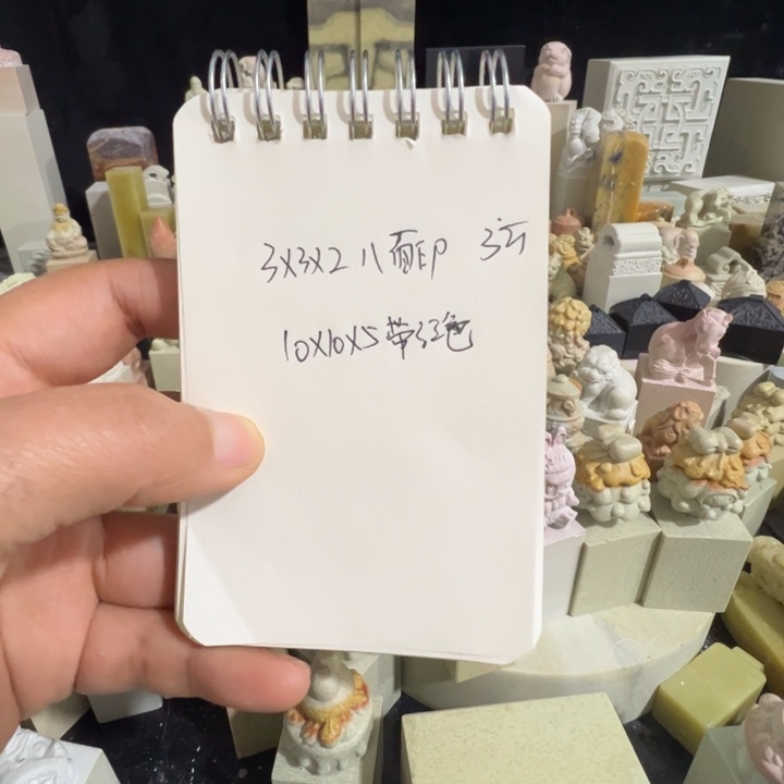 迷***。青田石新矿印石如图