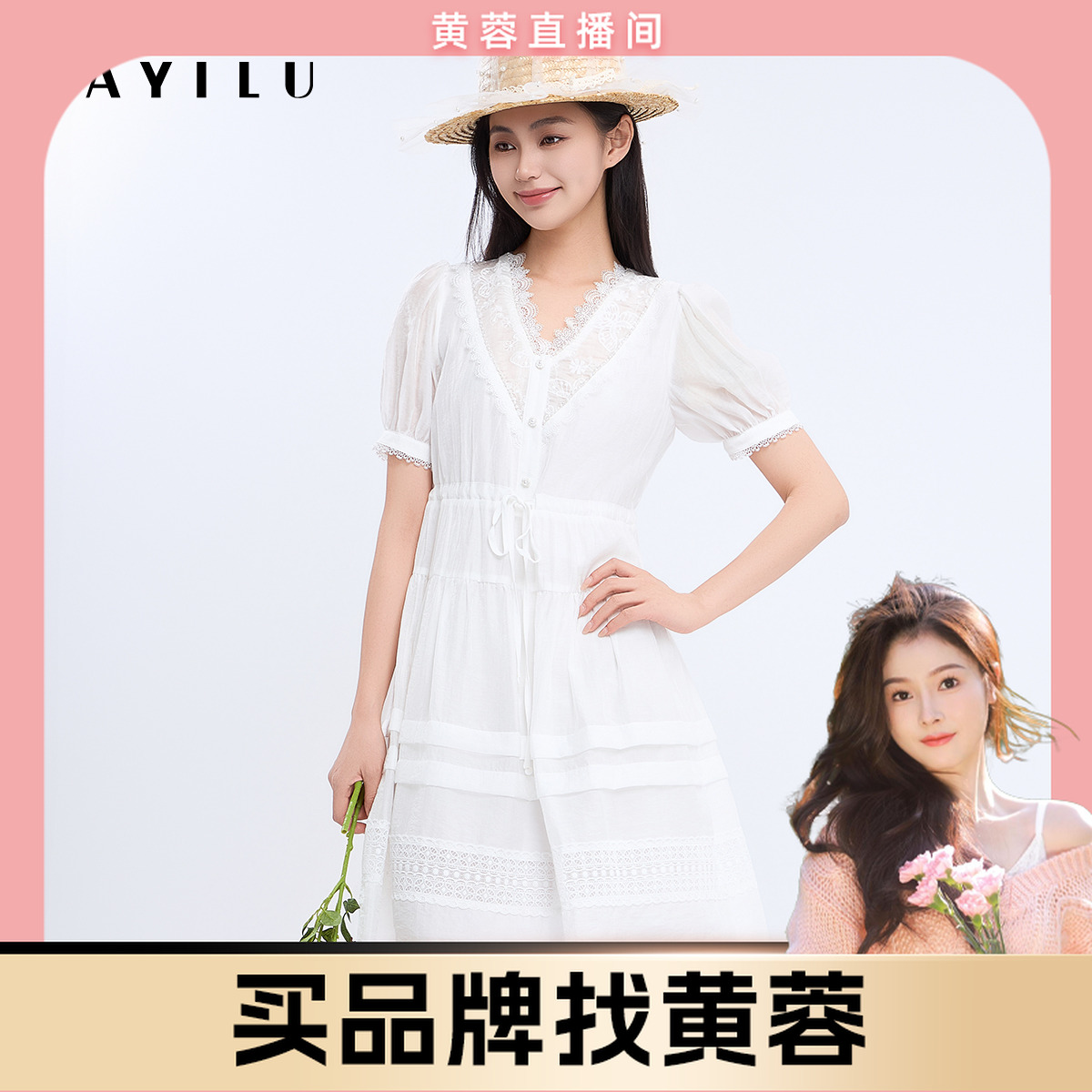 【黄蓉推荐】芭依璐女装夏季新款时尚连衣裙95L7303Z