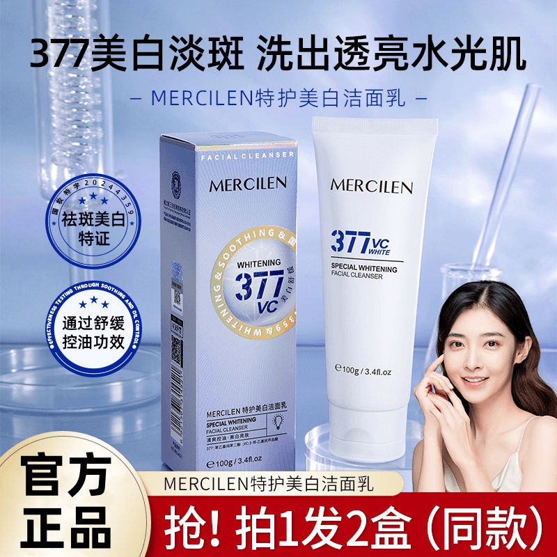 【抢2大瓶】洗面奶嫩白淡斑去黄清洁去黑头控油温和男女通用洁面乳