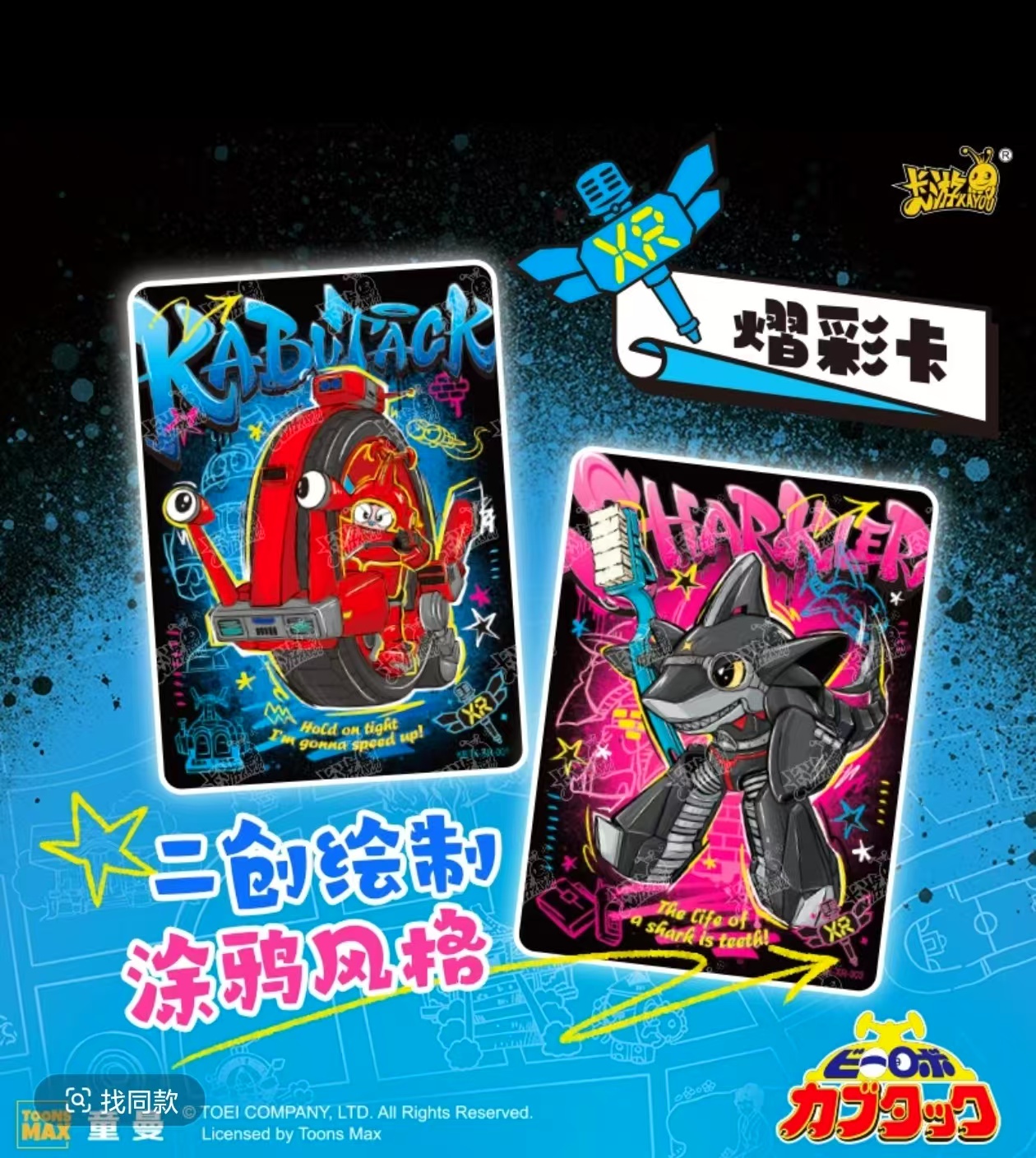 【玩法】卡游铁甲小宝和平星愿包第一弹  动漫卡牌 下单默认代拆