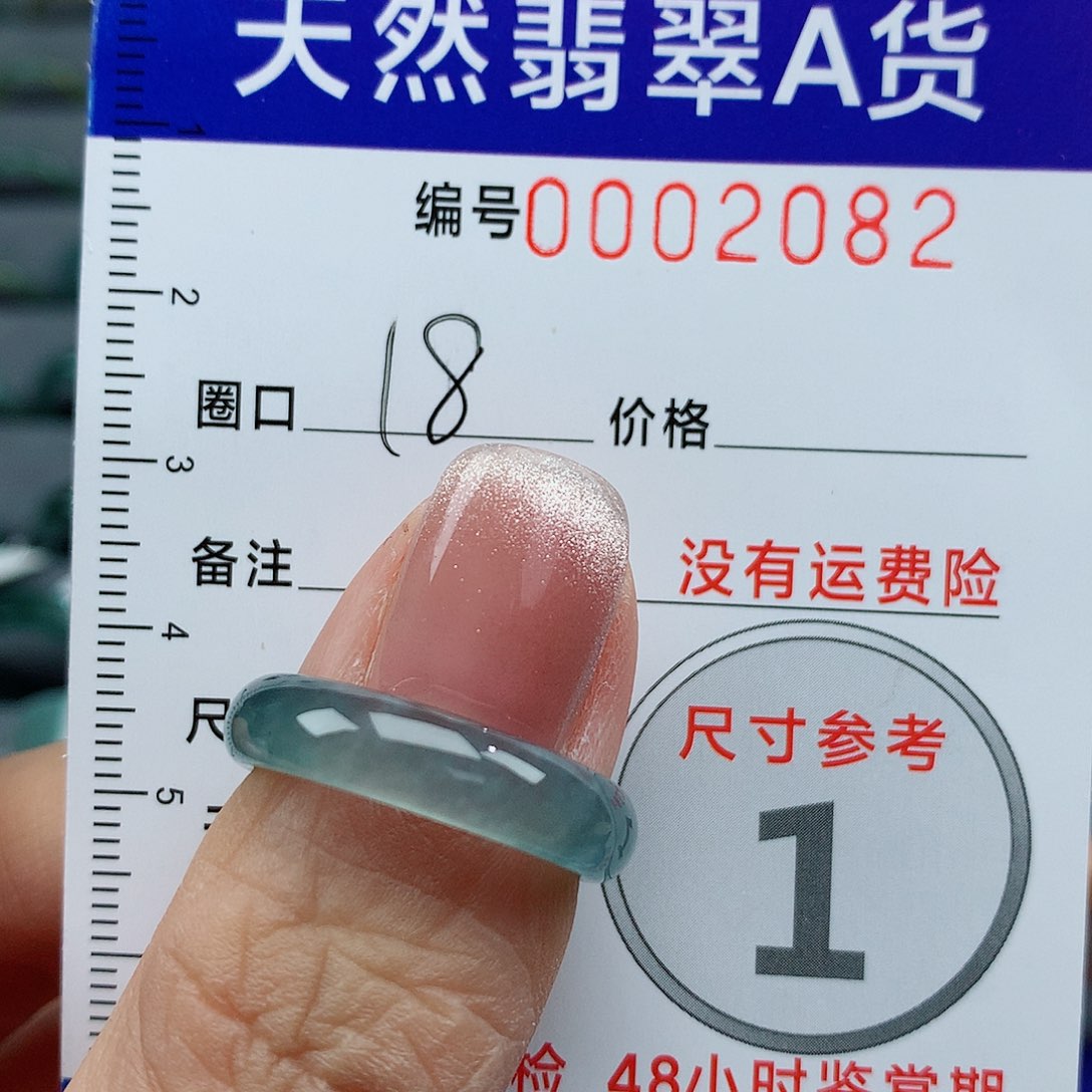 翡翠戒指未镶嵌小*天然