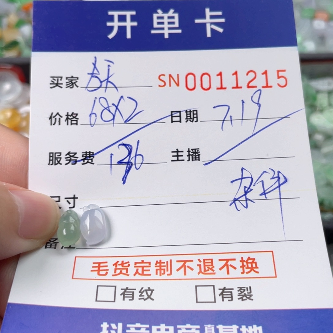 翡翠未镶嵌颈饰今****么11111111