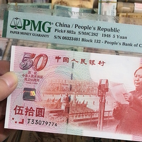 1张退市旧票福利品原图发货