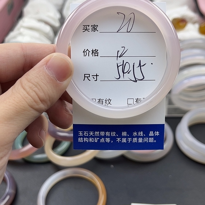 玛瑙/玉髓未镶嵌手镯20