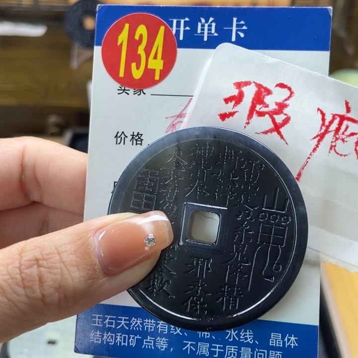 蛇纹石玉挂件未镶嵌s****t