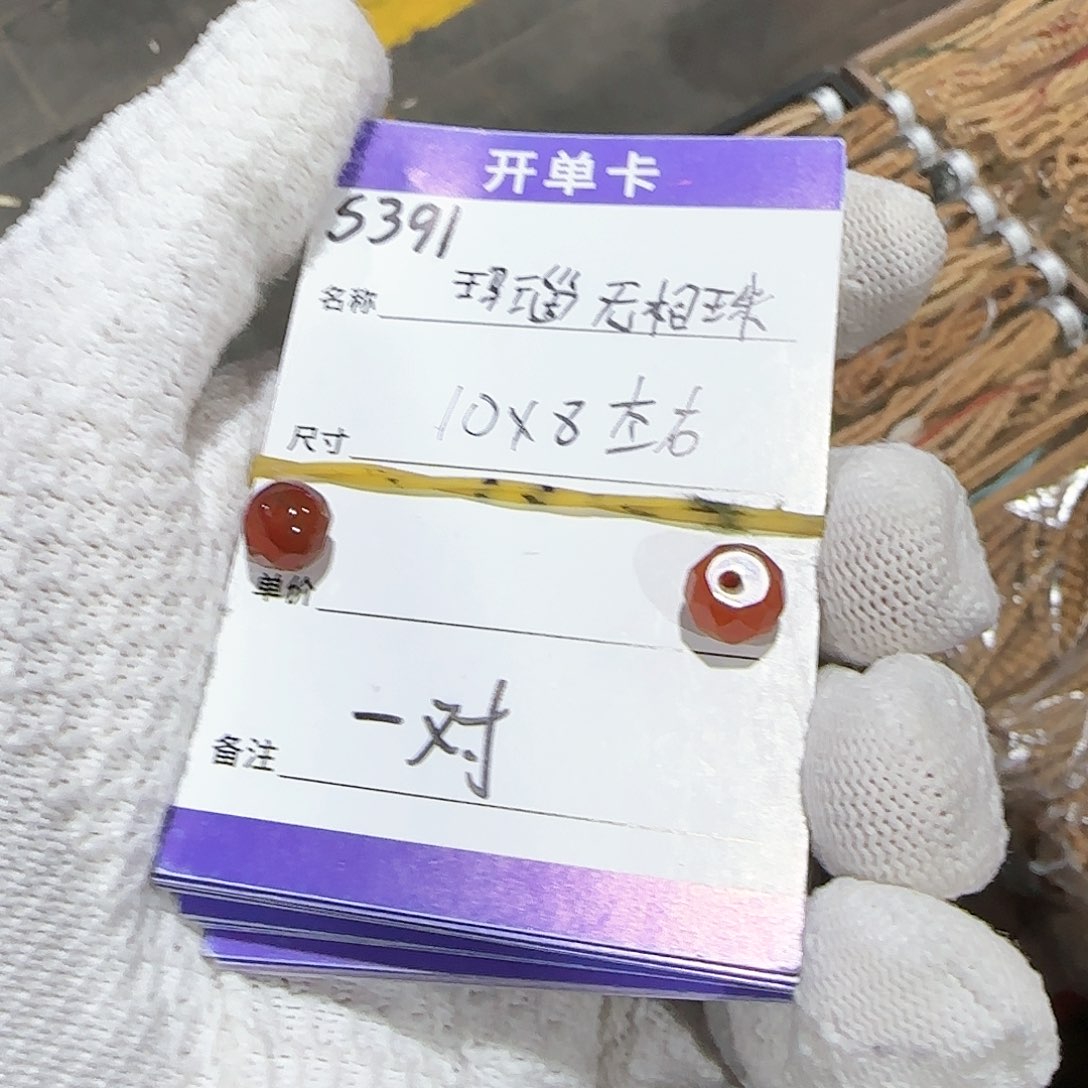 玛瑙/玉髓单珠未镶嵌S391玛瑙无相单珠一对10*8mm左右