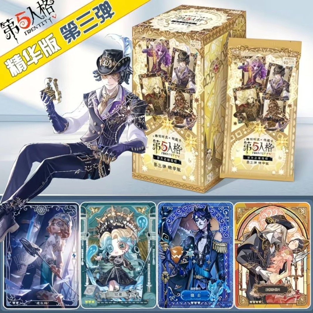 【推土机复活版】【拆卡】闪魂第五人格雕刻时光精华版第三弹卡牌盲盒