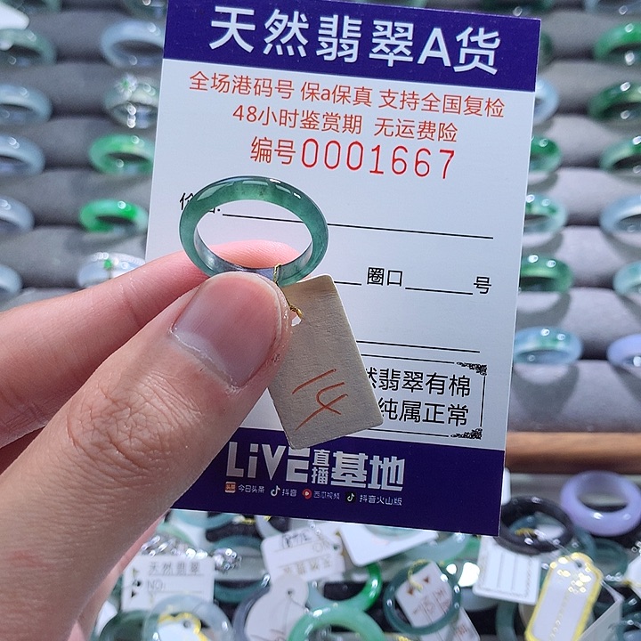 翡翠戒指未镶嵌翡翠