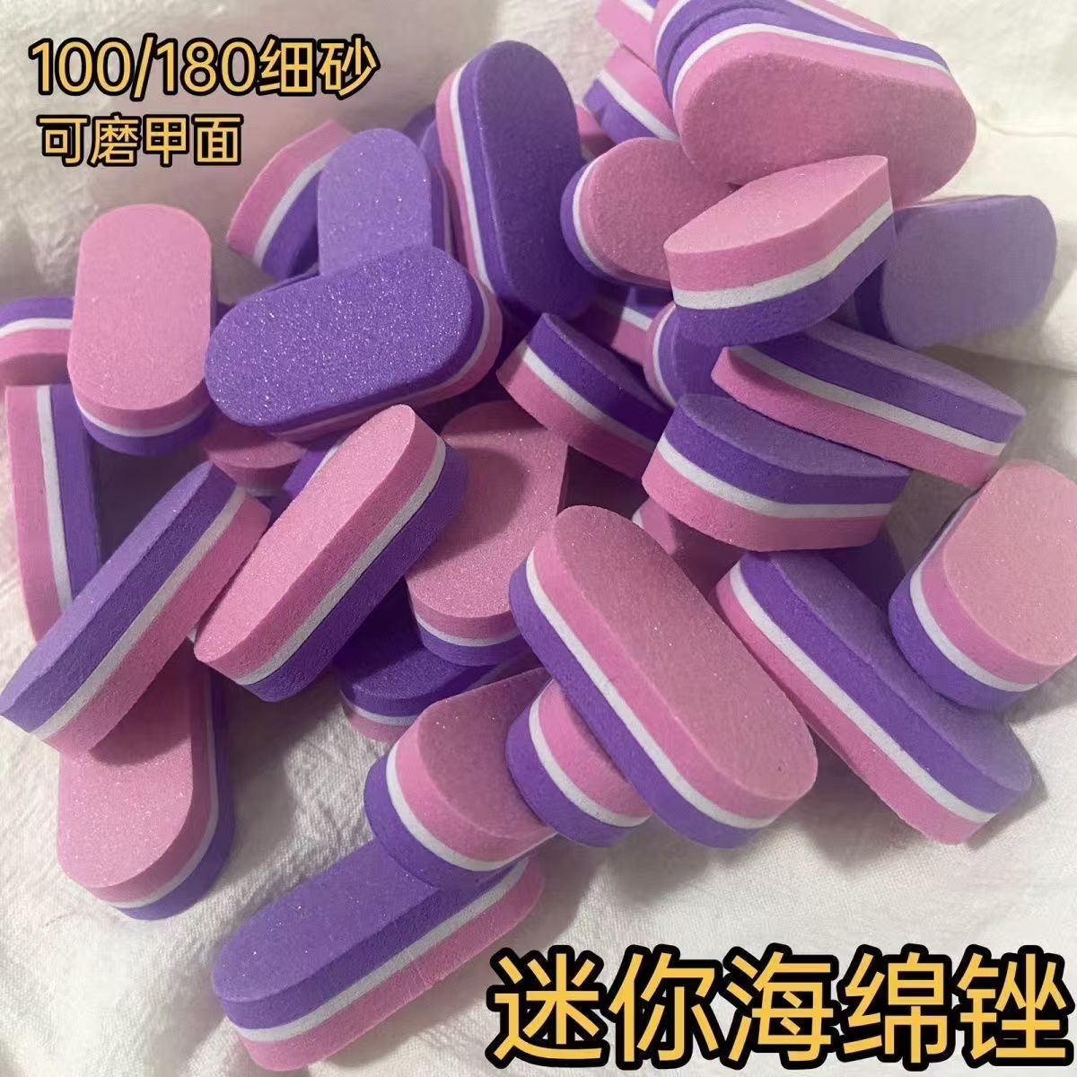 美甲迷你海绵搓豆腐块条修型工具一次性指甲搓抛光条修甲打磨甲面