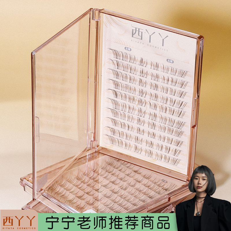 XYY026 假睫毛柔软翘睫毛