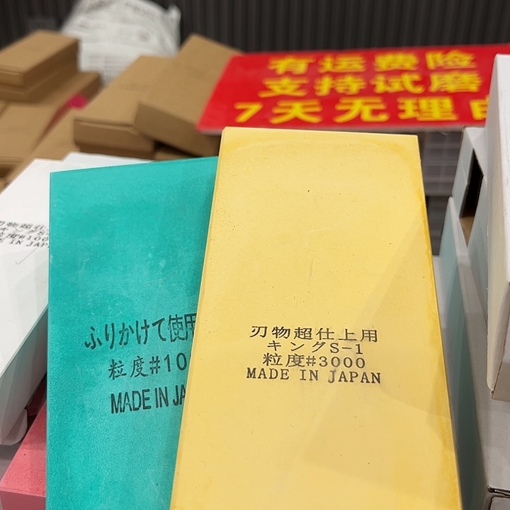 金刚砂1000➕3000目磨刀石