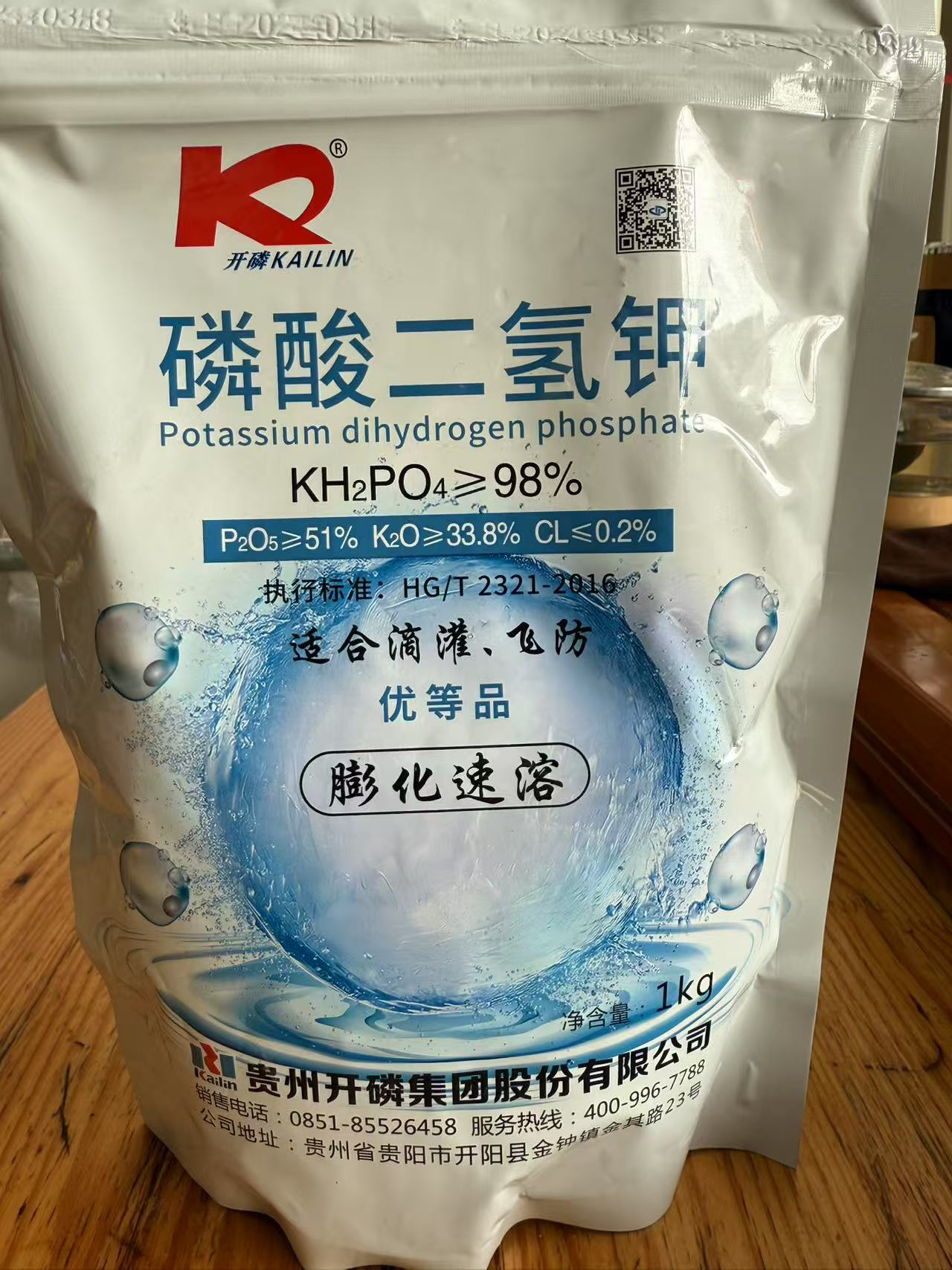 磷酸二氢钾，嘭化速溶，可适合滴灌，飞防（三份包邮）