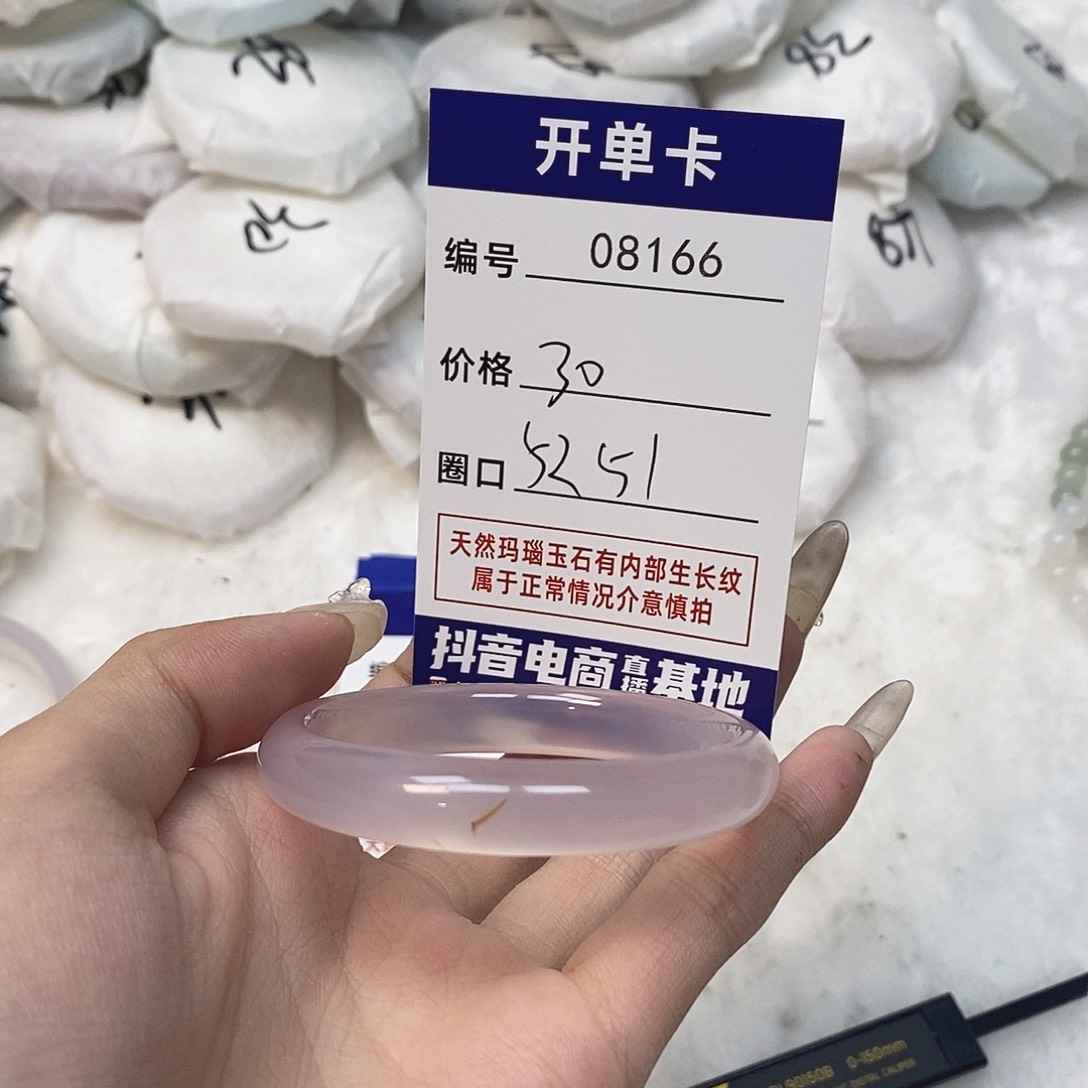 玛瑙/玉髓手镯未镶嵌166