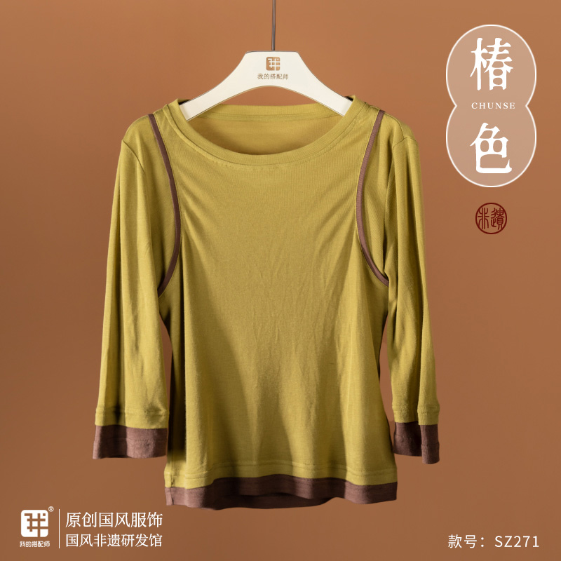 我的搭配师天丝醋酸拼接打底T恤长袖SZ271