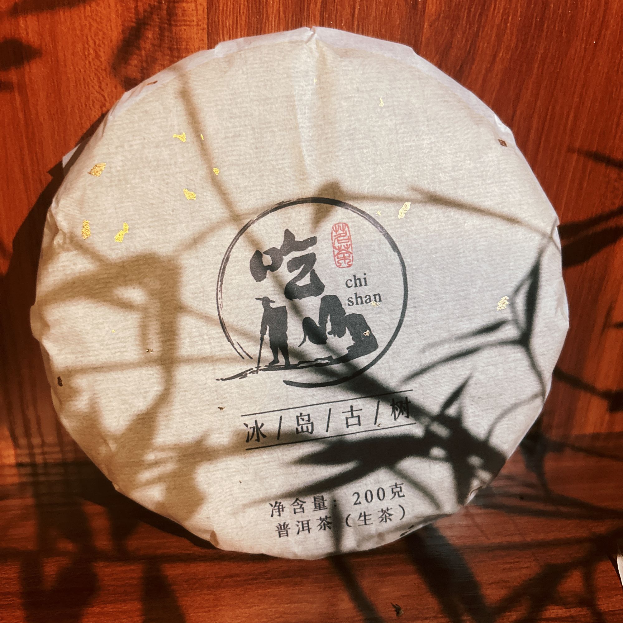 冰岛古树普洱生茶（200g）