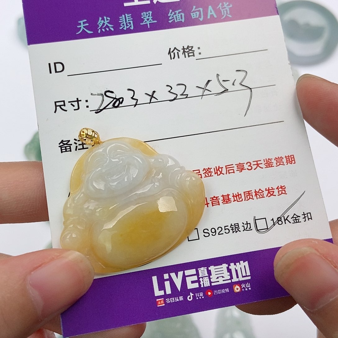 翡翠颈饰未镶嵌?**.天然