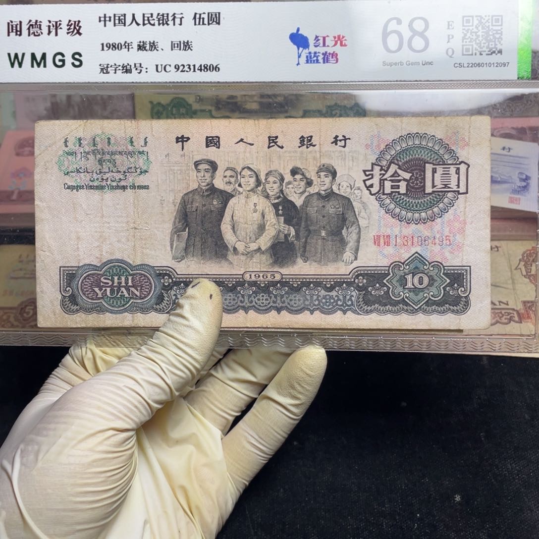 诚****。退市钱币原图发货旧大团结一张