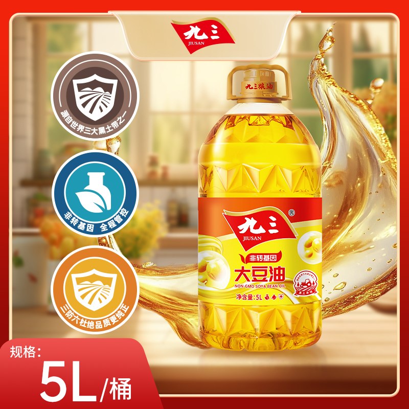 【畅销40年】九三非转基因健康食用油一级大豆油5L（新款）