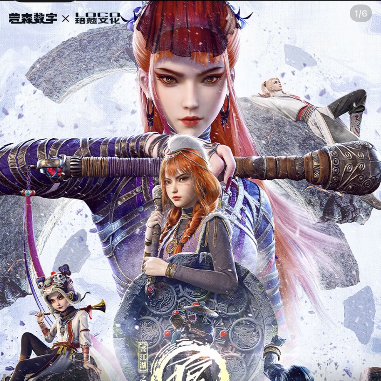 【对对碰】画江湖之不良人-珞蔻文化第七季官方收藏卡牌盲盒