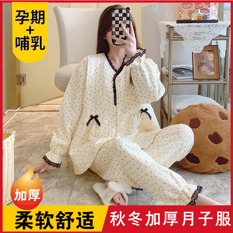 孕妇睡衣女秋冬月子服空气棉产后哺乳期产妇喂奶家居加厚套装冬季
