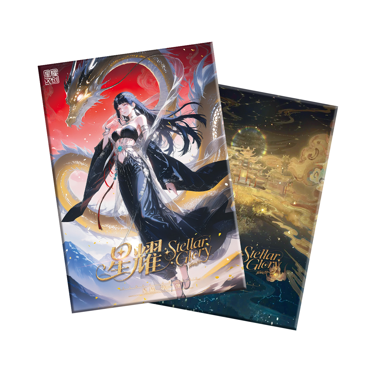 【玩法合集】【星耀文创】-火影忍者第一弹A6亚克力清凉卡盲盒（代拆)