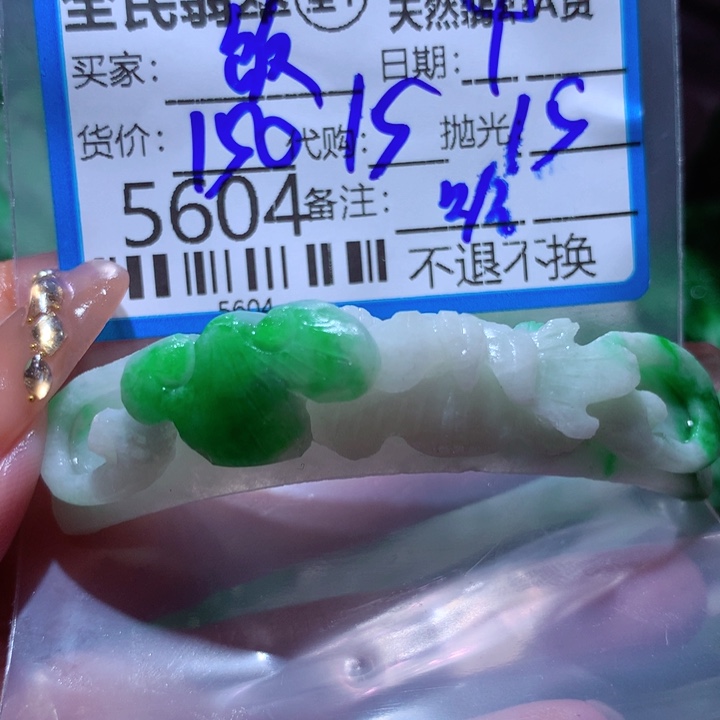 定制翡翠未镶嵌饭*