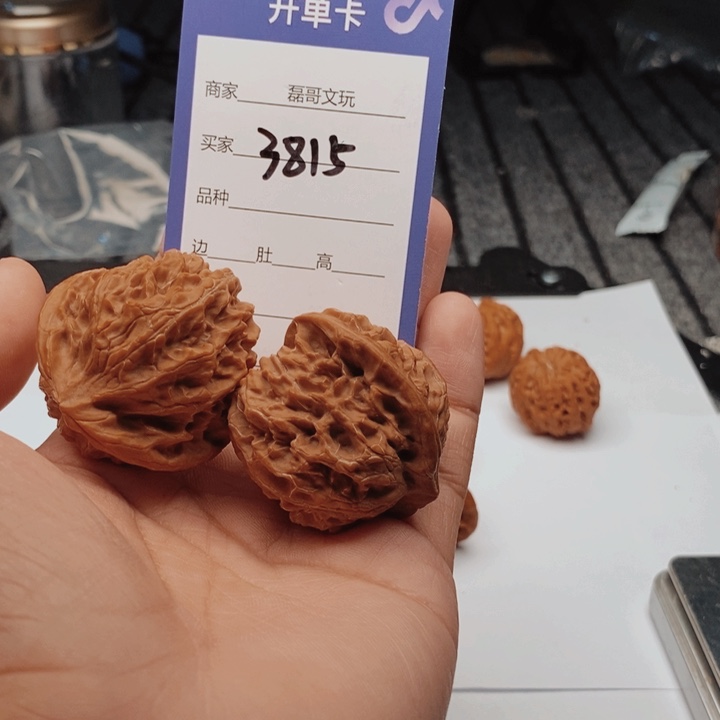 文玩核桃吊坠3815