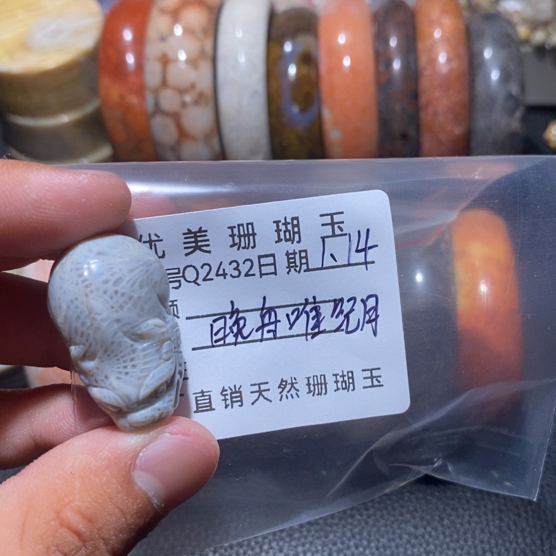 硅化珊瑚（珊瑚玉）吊坠未镶嵌晚***月2432