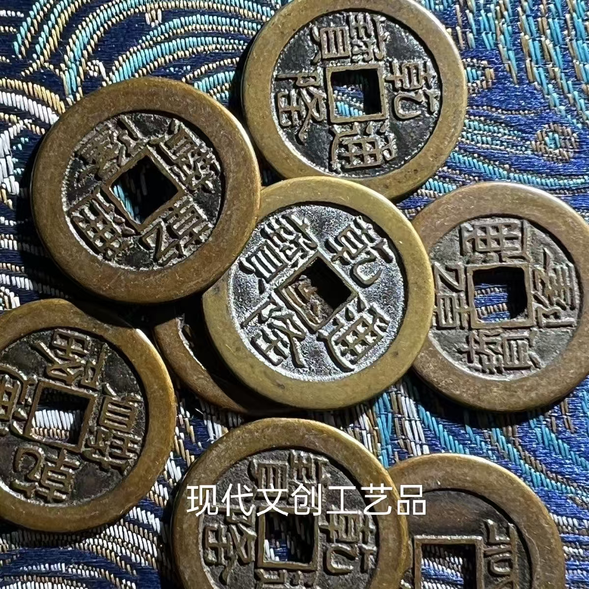 现代工艺钱币文创古风花钱（直播讲解多样性发货非全部聚宝麟轩