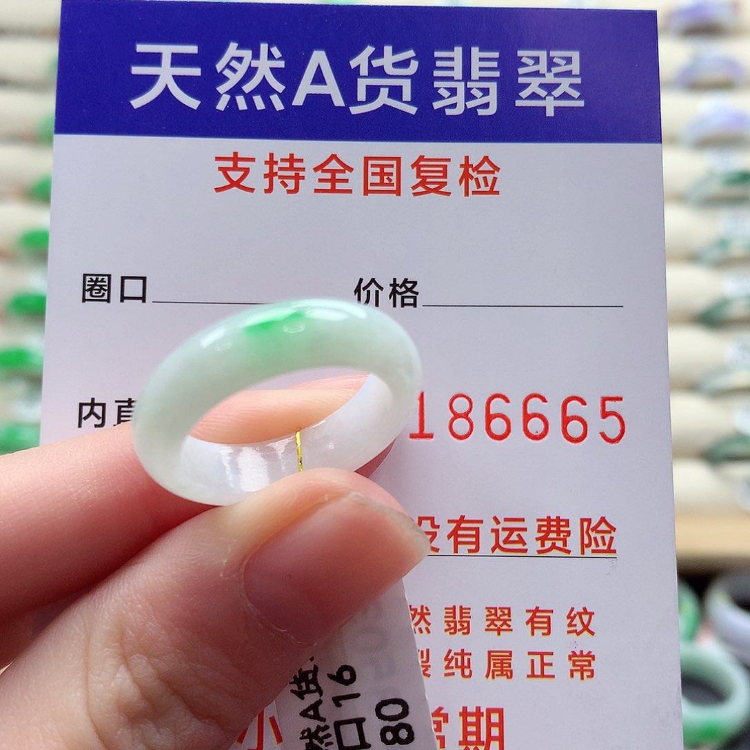 翡翠戒指未镶嵌16号