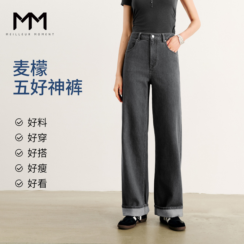 MM麦檬四季衣橱直筒牛仔裤商场同款25夏新5G4350532
