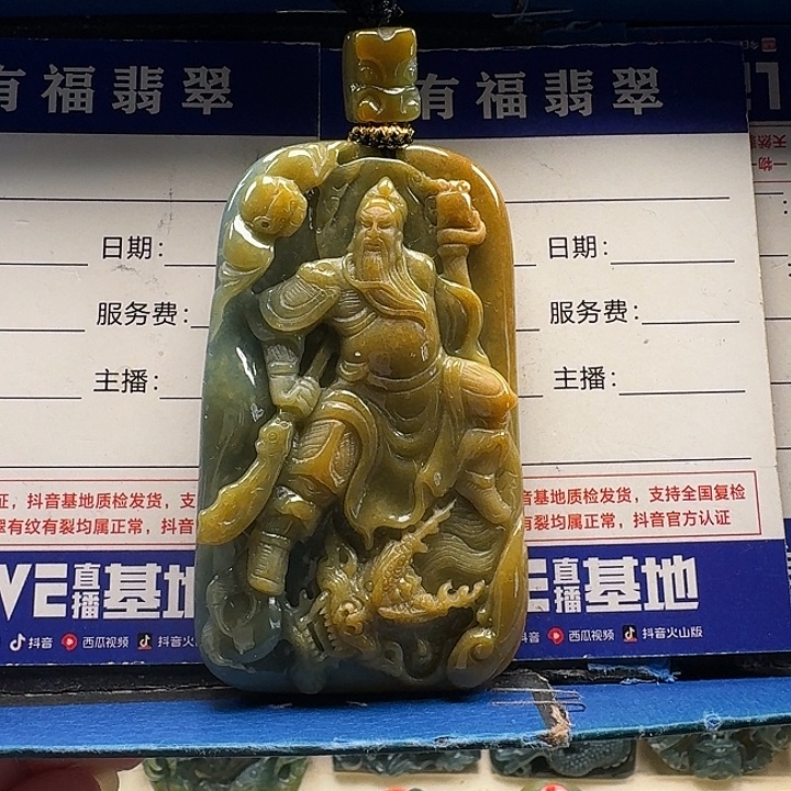 翡翠未镶嵌颈饰关公