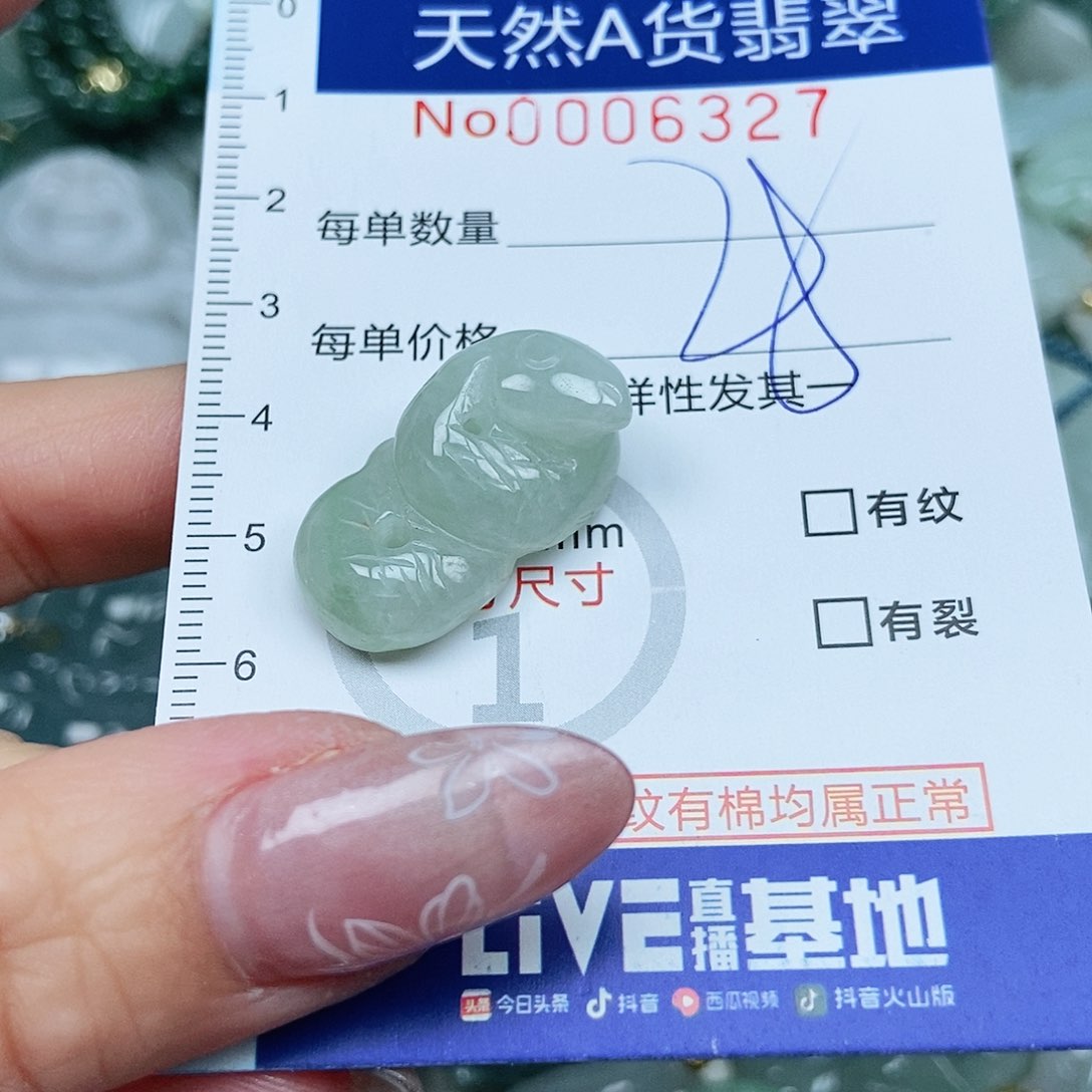 翡翠吊坠(不含链)未镶嵌