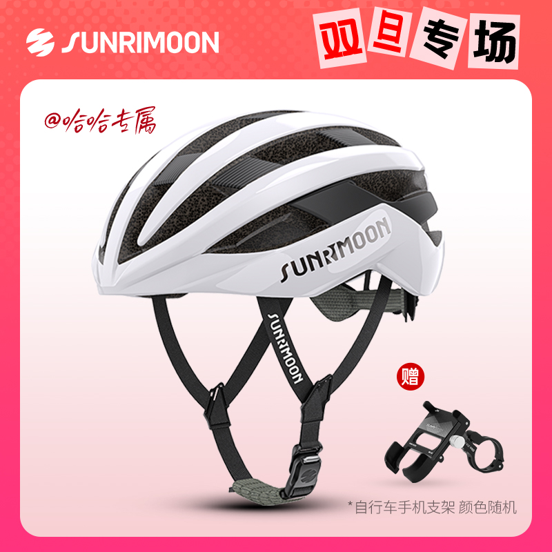 森瑞梦TS-99自行车骑行头盔透气公路车轻安全帽骑行装备