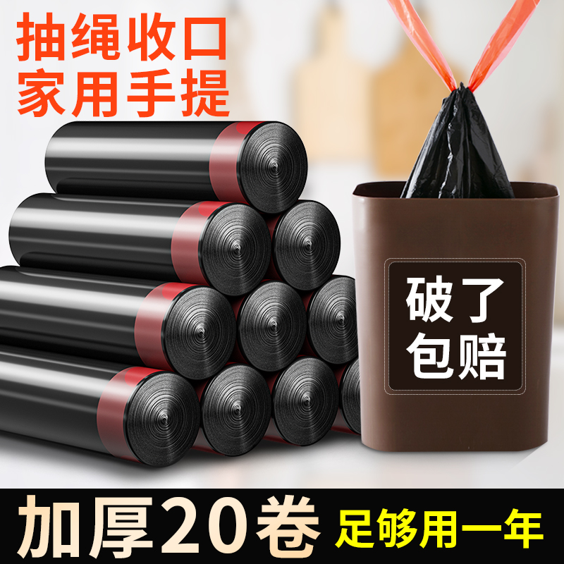 垃圾袋家用加厚厨房大号实惠自动收口手提抽绳式塑料袋宿舍收纳袋