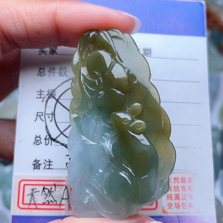 翡翠颈饰未镶嵌鼠你有钱
