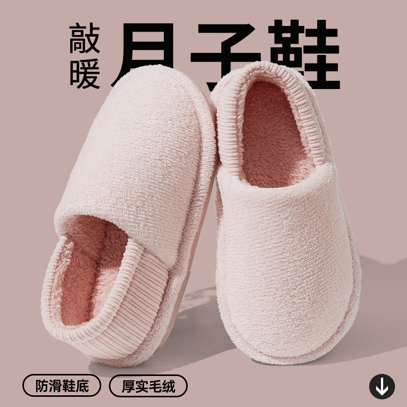 月子鞋防滑棉拖鞋秋冬季家用软底防臭加绒耐磨加绒保暖包头棉拖女
