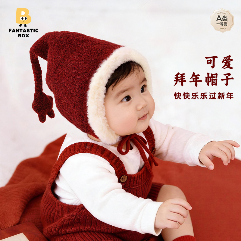 番桃盒子宝宝秋冬帽子新年帽亲肤保暖套头帽女宝宝加厚婴儿帽子