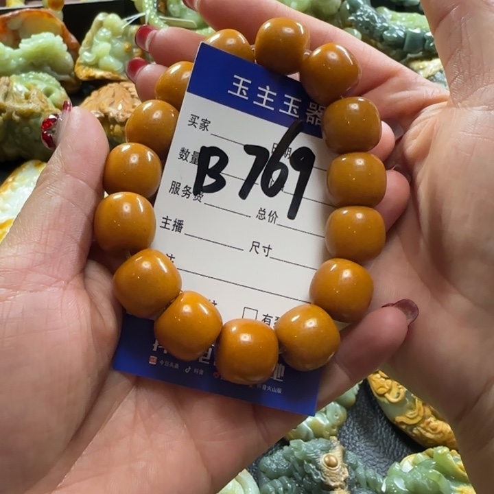 透闪石质玉手串未镶嵌u**p