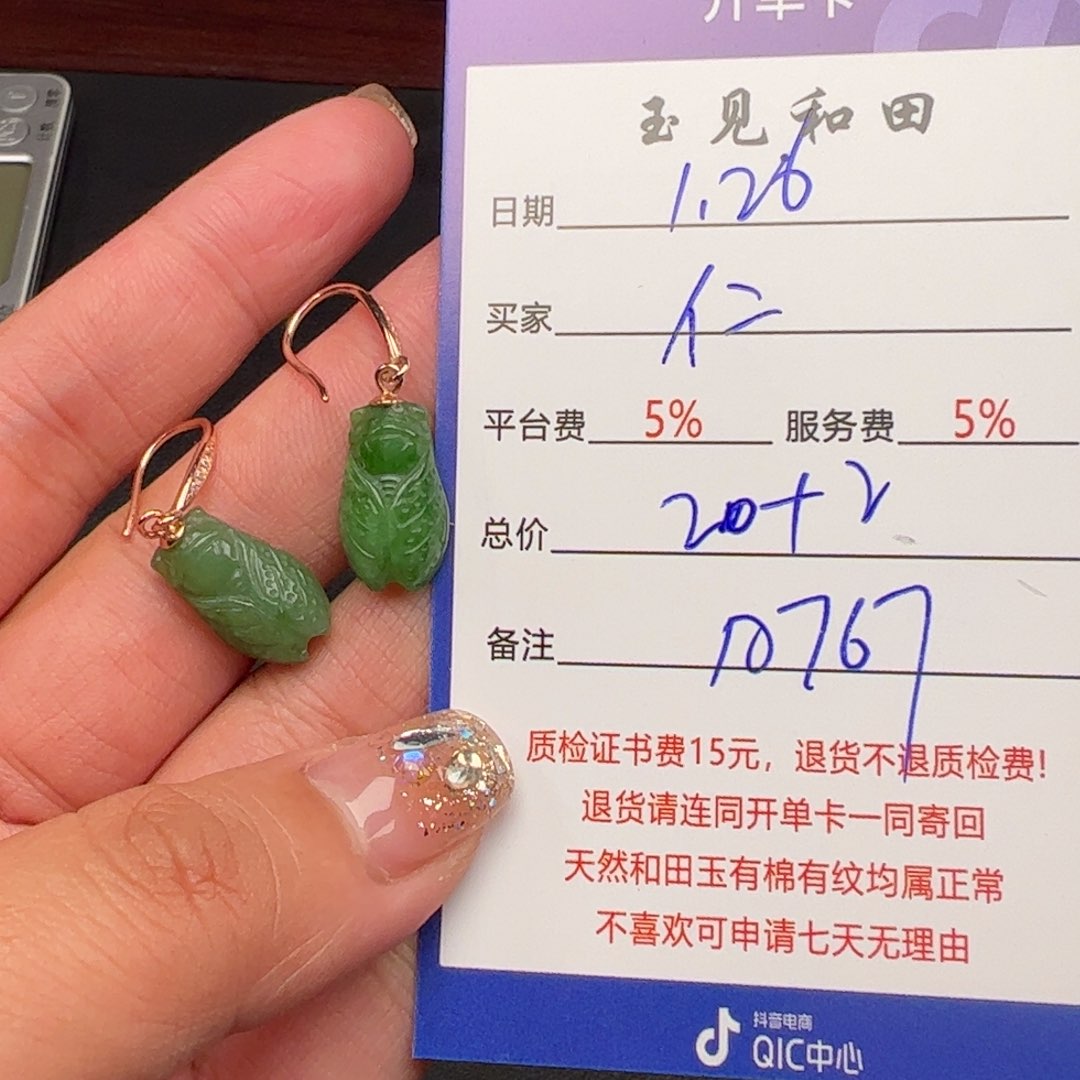 和田玉耳饰银S925镶嵌仁*者