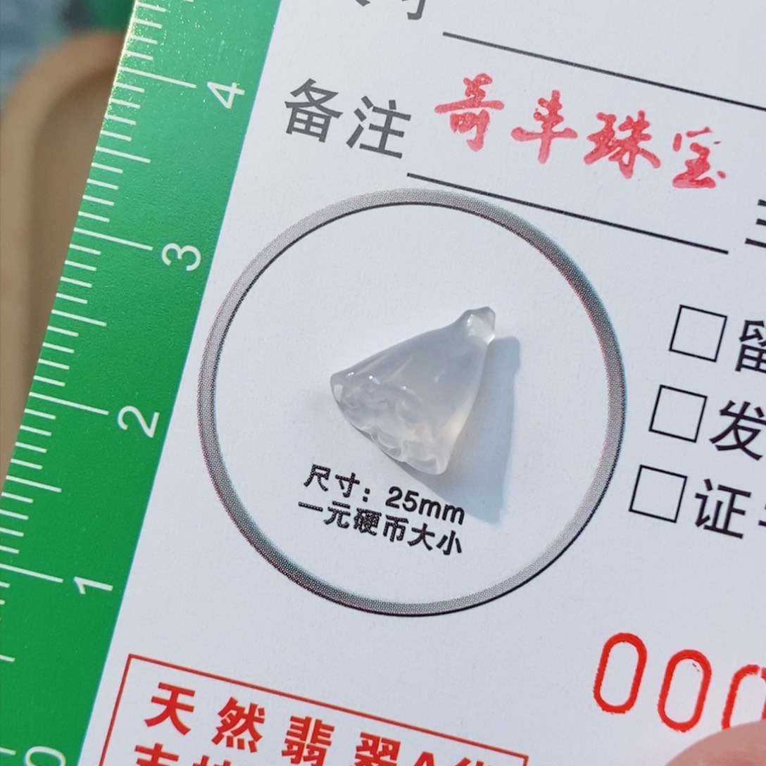 翡翠颈饰未镶嵌莲蓬