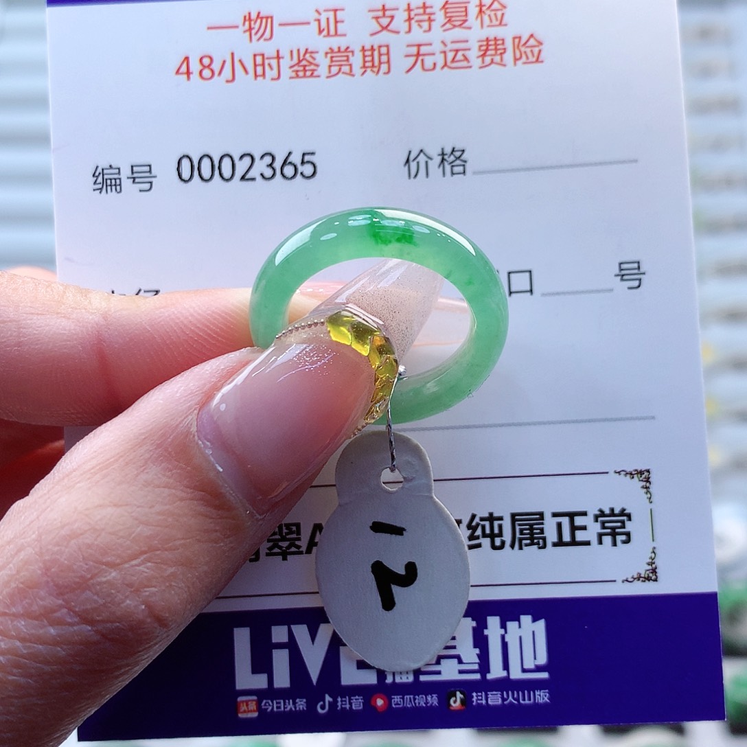 翡翠戒指未镶嵌滴*缅甸
