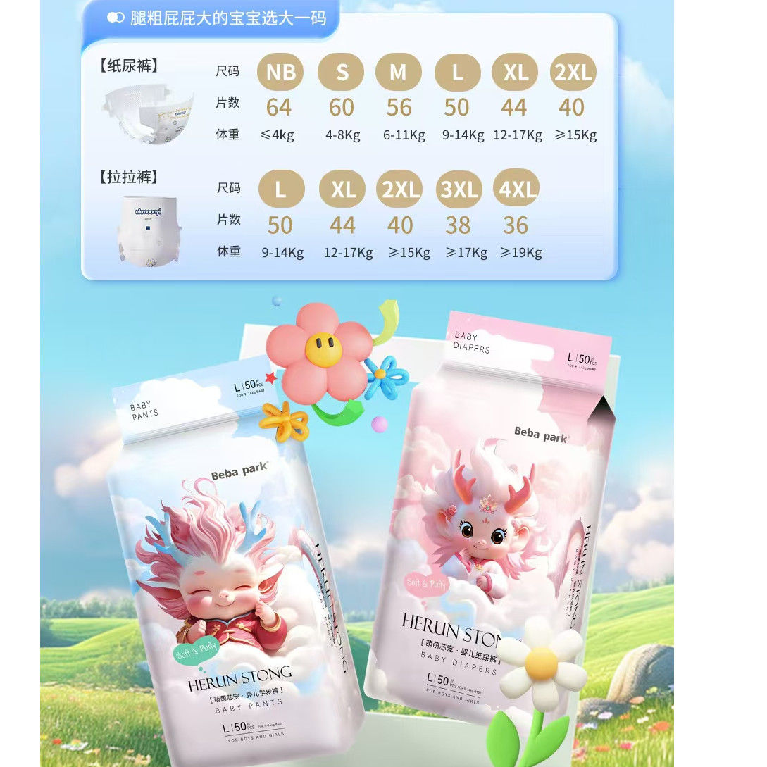 萌萌芯宠全包小龙裤拉拉尿不湿超薄透气舒适泡泡透气纸尿裤