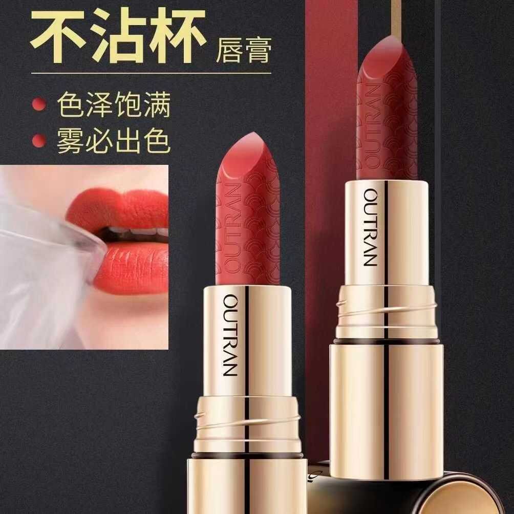 欧特兰雾面不沾杯唇膏哑光绒雾口红不沾杯不易掉色