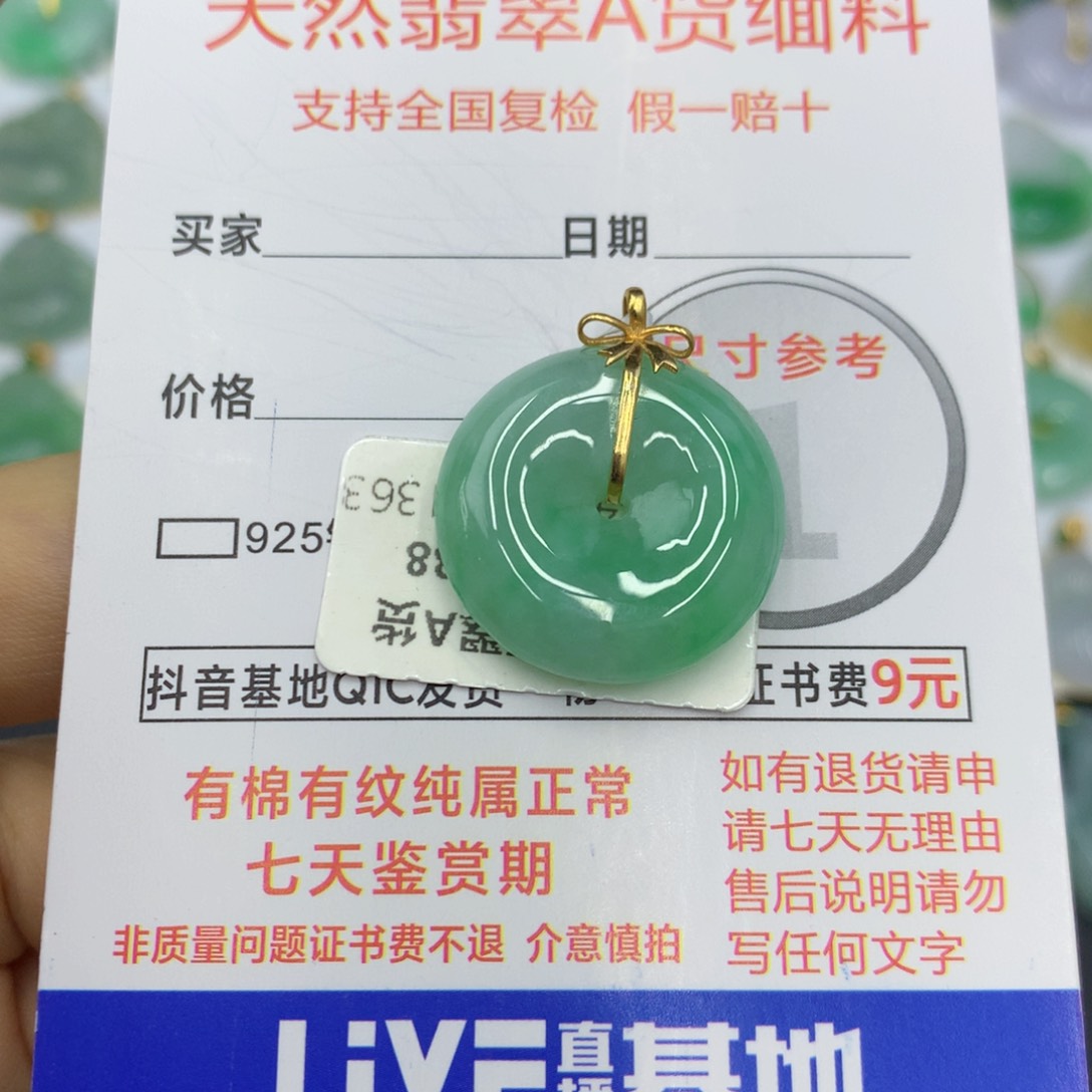 翡翠颈饰18K金镶嵌銀*?翡翠