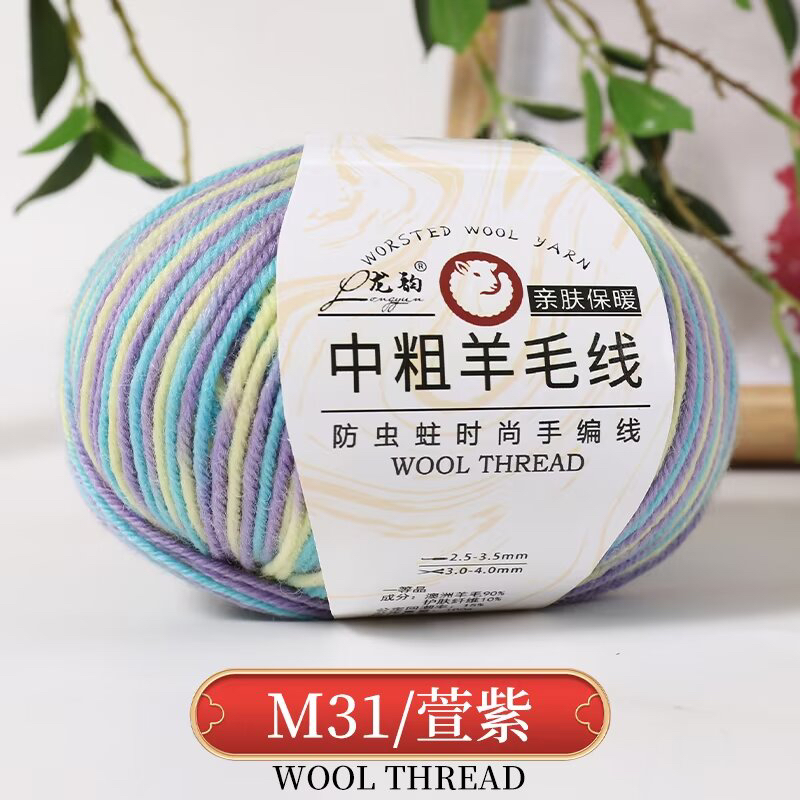 中粗二两羊毛线棒针编织手工绒毛粗毛毛衣外套帽子围巾保暖舒适线